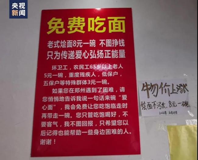 3年轻人吃8元烩面付了4400元 支持这家爱心烩面馆