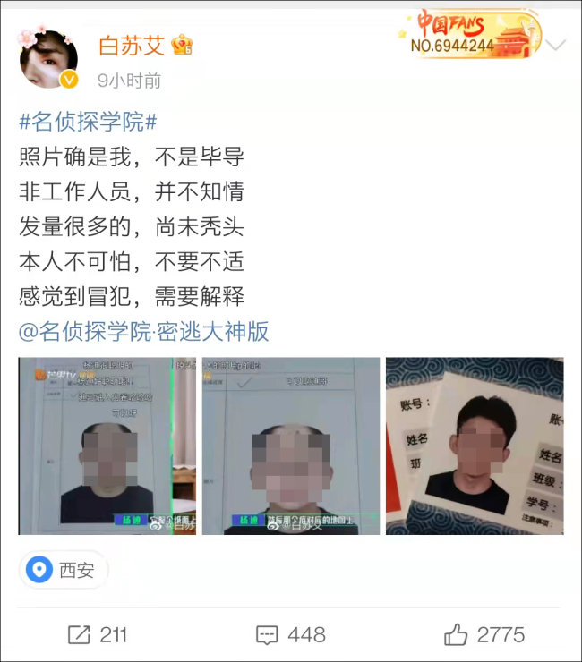 名侦探学院就擅用他人照片道歉