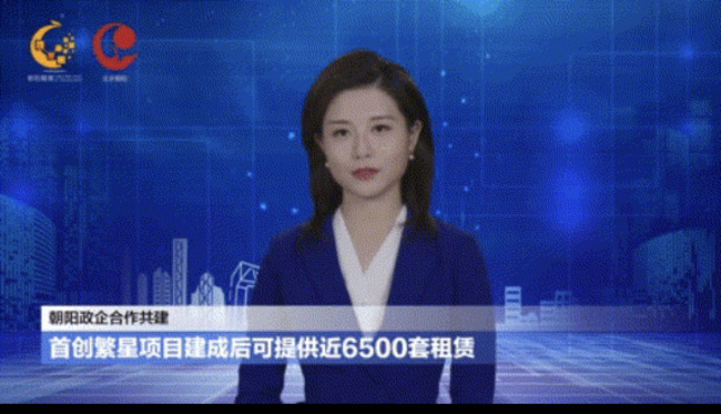 北京朝阳首位AI主播明日上线