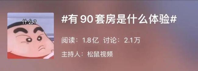 大妈上海坐拥90套房106个车位？有人去查这事儿了
