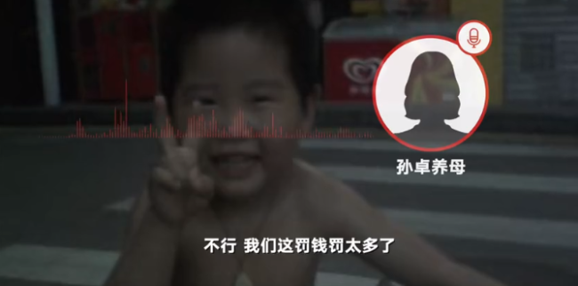 孙卓户籍地为何在黑龙江？养母称“第三胎”罚款多 让父亲帮忙落户