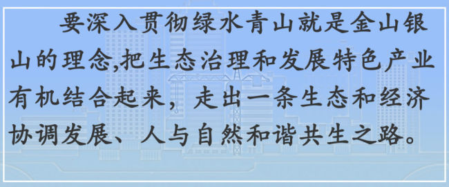 镜观·领航｜奋楫高质量发展