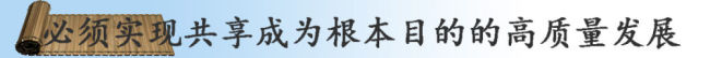 镜观·领航｜奋楫高质量发展