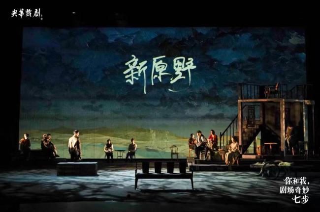 ​央华新剧《你和我，剧场奇妙七步》公益首演，明年开始全国巡演