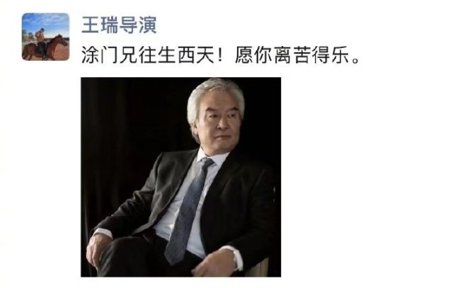 著名演员涂们因病去世，曾因“中国台湾金马”被赞