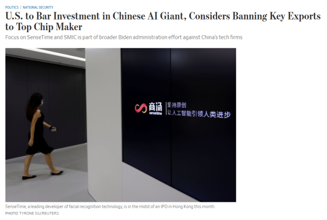 美国防部提议升级对中芯国际制裁，美商务部反对