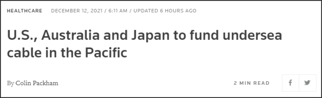 美国搅黄中企竞标项目半年后，宣布与日澳联合出资