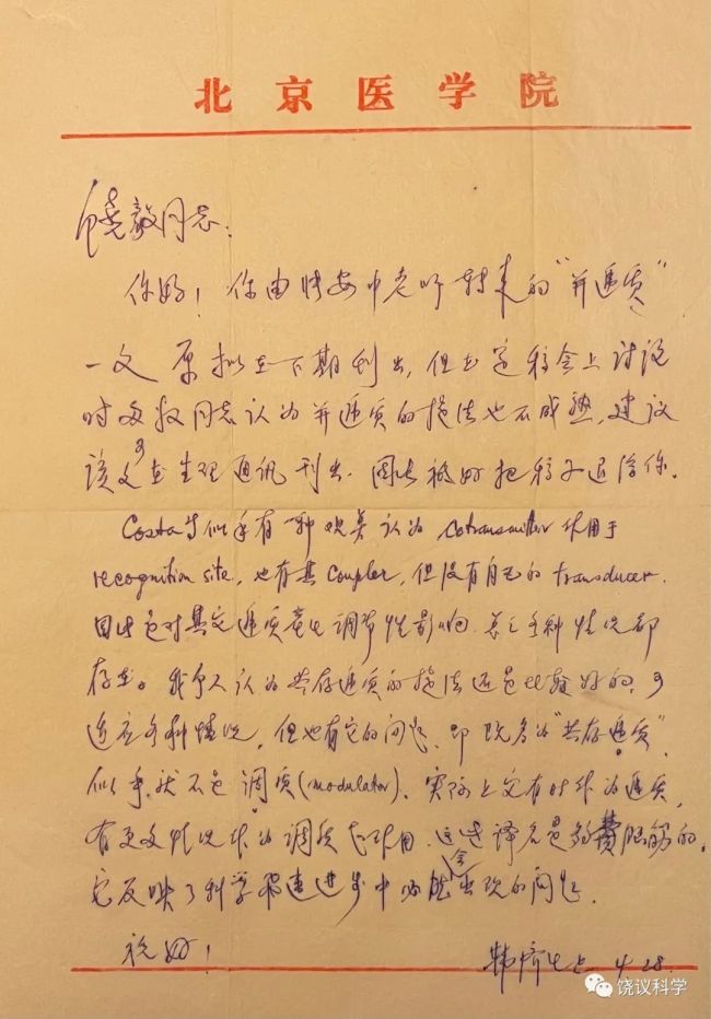 著名药理学家张安中逝世 饶毅发文悼念