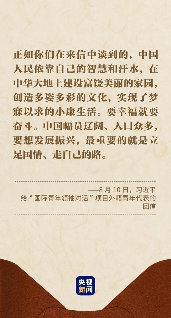 和人民在一起·2021丨尺牍情深