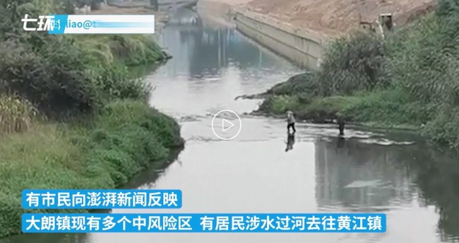 广东疫情区有居民蹚河逃至对岸