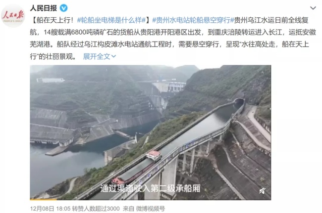 船在天上行！贵州水电站轮船悬空穿行