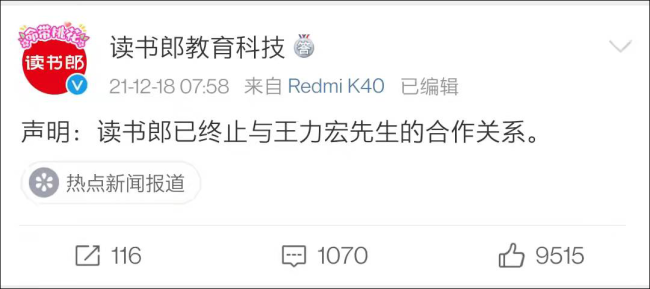 王力宏遭多家品牌解约 李靓蕾很有可能“净身出户”