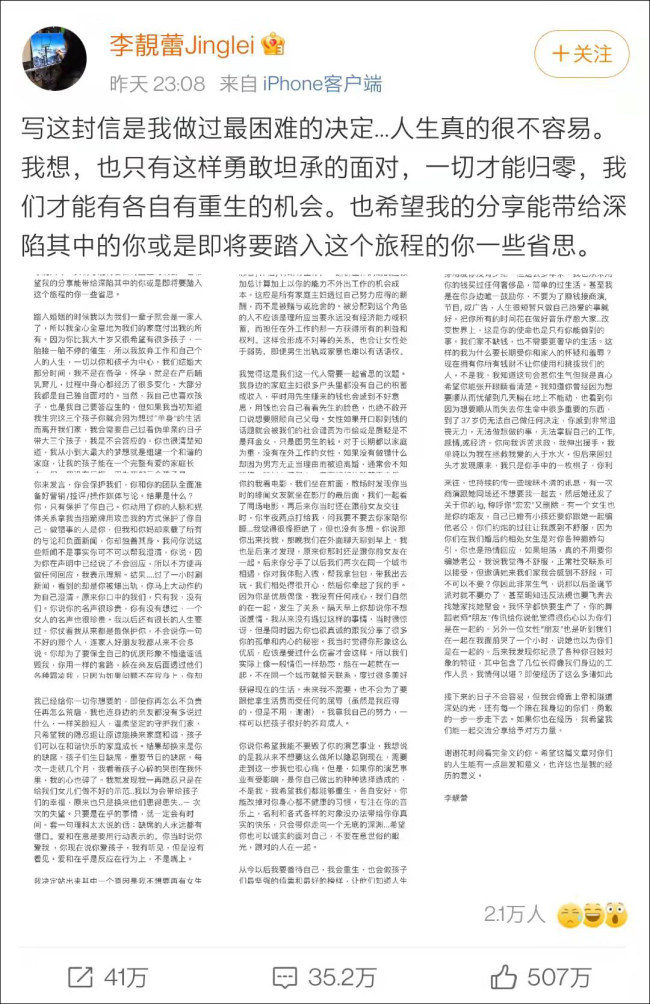 李靓蕾发文控诉王力宏嫖娼出轨 英菲尼迪连夜解约