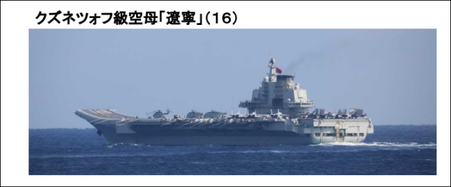 辽宁舰编队在日本东南海域演训
