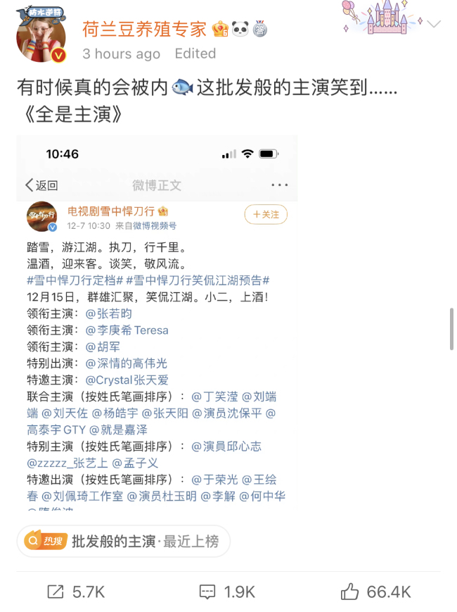 广电总局要求规避电视剧演员争番位 内娱怪相：番位比价格还重要