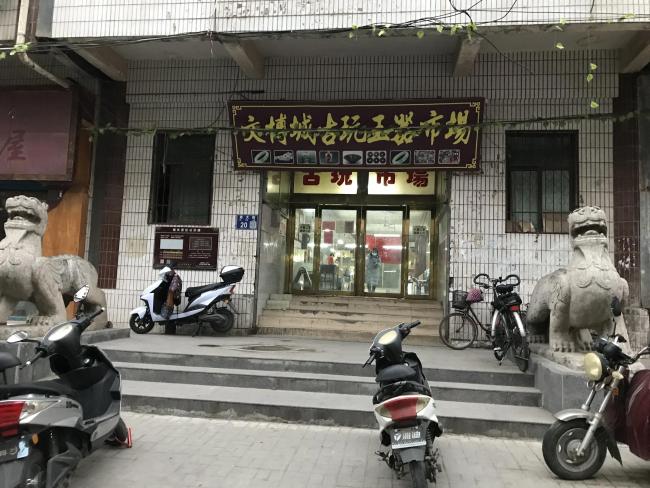 “古董不出宋家”,，洛陽宋氏四兄弟“涉黑”案調(diào)查