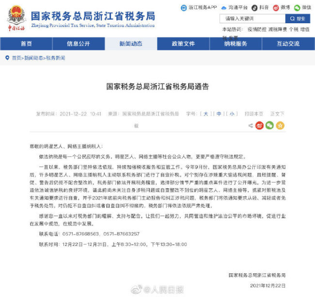 国家卫健委：北京、天津等地疫情扩散传播风险较低 - ShangriLa - PeraPlay 百度热点快讯