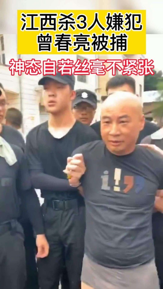 6天连杀3人凶手曾春亮被执行死刑