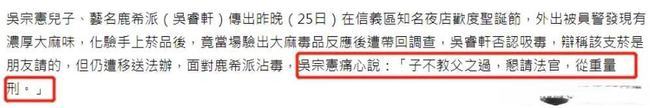 儿子吸毒被抓，吴宗宪嘴上要求重罚，转头就花10万为之保释