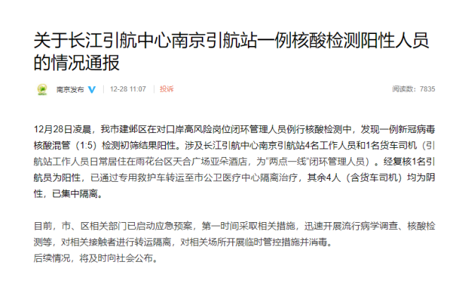 北京就两起聚集性疫情问责，多名干部被处分 - PeraPlay Facebook - PeraPlay Gaming 百度热点快讯