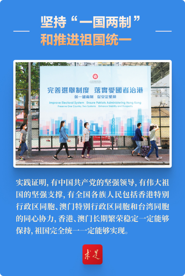 祖国完全统一一定能够实现——读懂新时代⑫