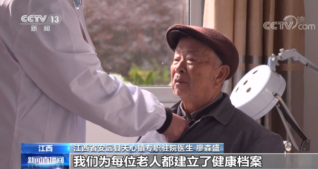 我国农村养老服务体系加速构建 68.1%的乡镇已建立综合功能养老机构