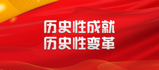 中国特色大国外交全面推进——读懂新时代⑬