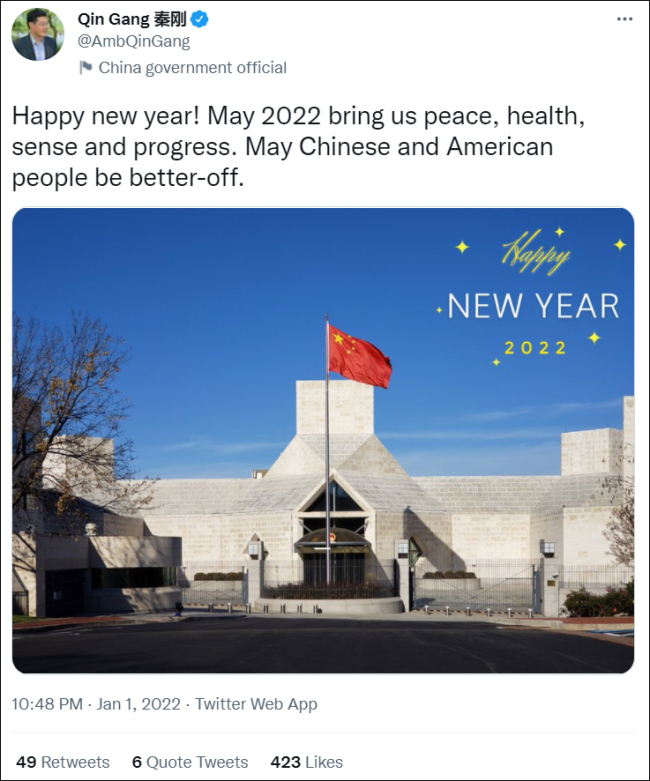 秦刚致新年祝福：愿中美两国人民都能生活得更好