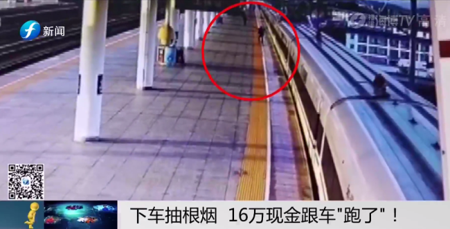 男子下车透气16万现金跟高铁跑了，钱找回来了吗？