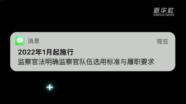 新华全媒+丨2022年这些新规将影响你我生活