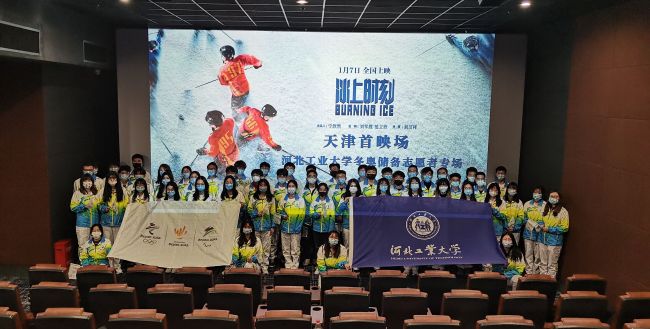 纪录电影《冰上时刻》七城同步首映，家长孩子见证“成长”