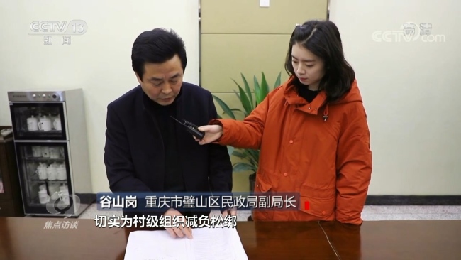 焦点访谈：真抓实干 为基层减负
