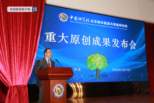 中国科学院发布两项重大原创成果