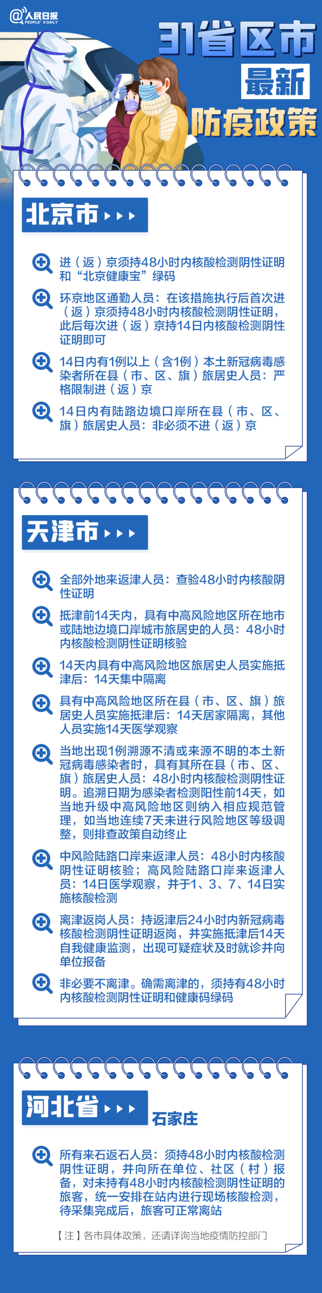 河南郑州：非生活必需的休闲娱乐场所暂停营业 - 1stekBet - 百度评论 百度热点快讯