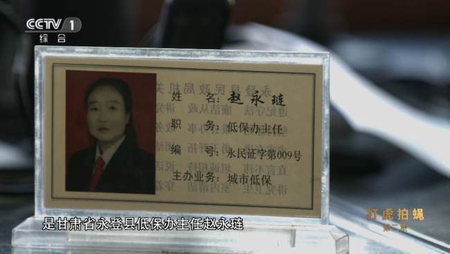 低保办主任贪走大半骨癌患者救命钱 拿钱去赌博