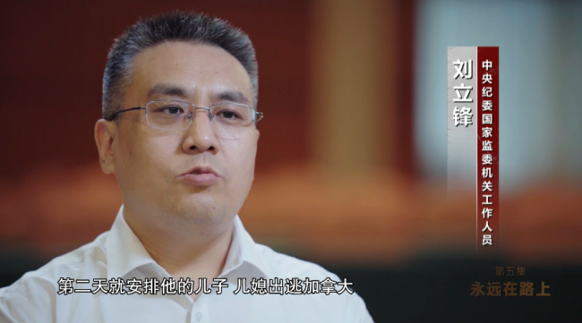 受贿超1亿海口市委原书记张琦忏悔儿子有样学样开始索要钱财