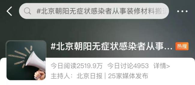 北京感染者辗转28地打工:寻子2年半，流调看哭网友