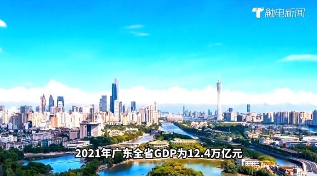 中國第一個12萬億GDP大省誕生，看廣東人穩穩的幸福
