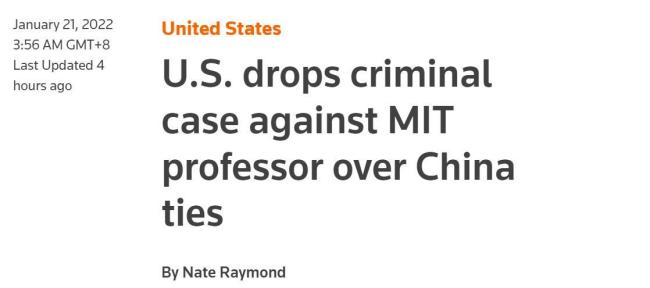 外媒：美司法部正式撤销对华裔教授陈刚指控