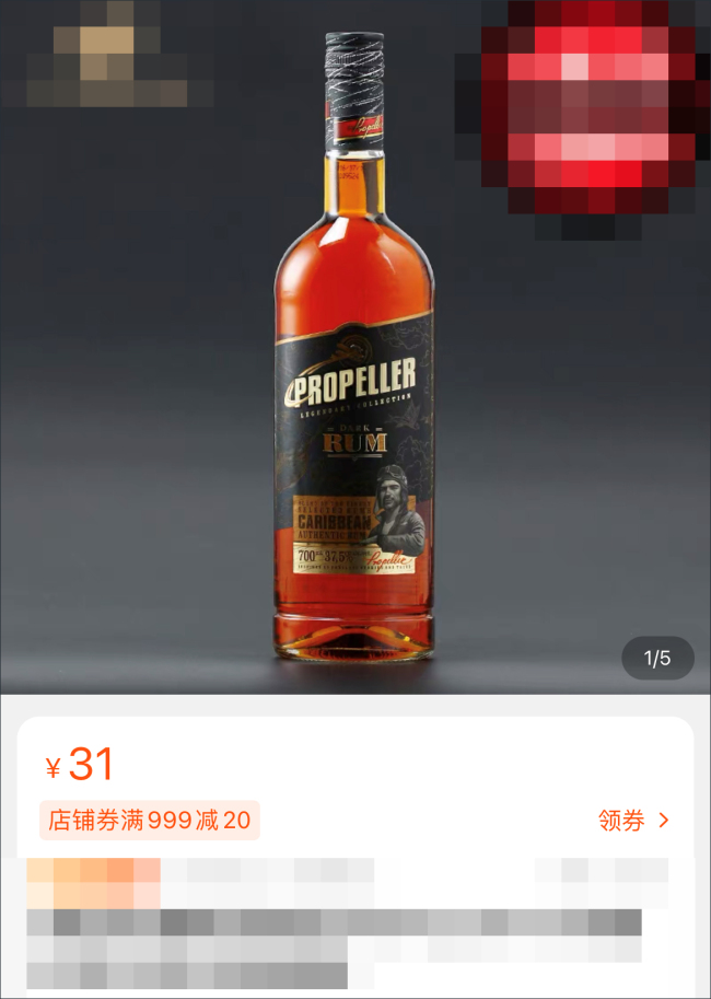 立陶宛朗姆酒：大陸每瓶31元，到了台灣137元