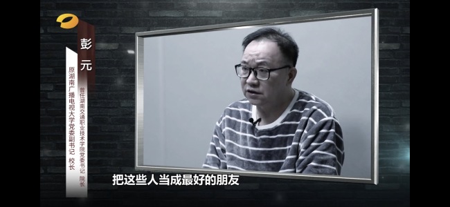 落马的“一霸手”高校校长：纵情声色，长年住宾馆