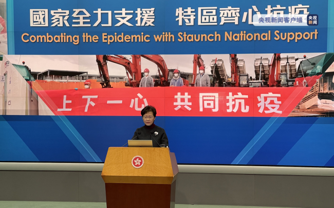 林郑月娥：香港将开展全民强制核酸检测工作