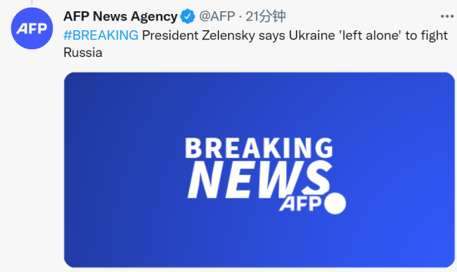 乌总统：西方已经完全抛弃了乌克兰