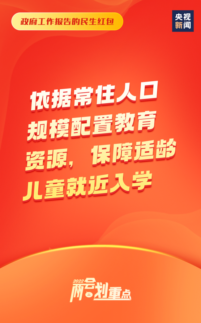 民生红包，速点！