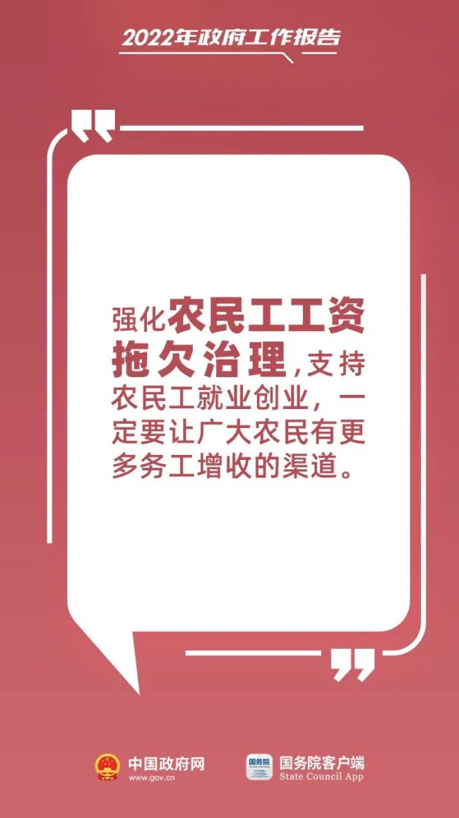 与你有关！政府工作报告里的民生好消息！​​​​