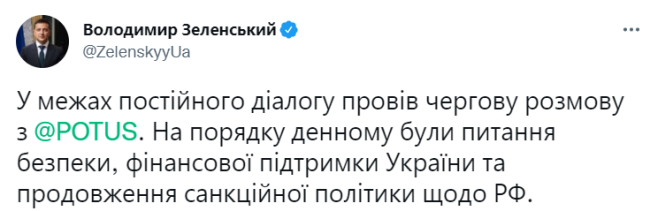 普京要求确定对俄不友好的外国名单 拜登与乌总统通电话