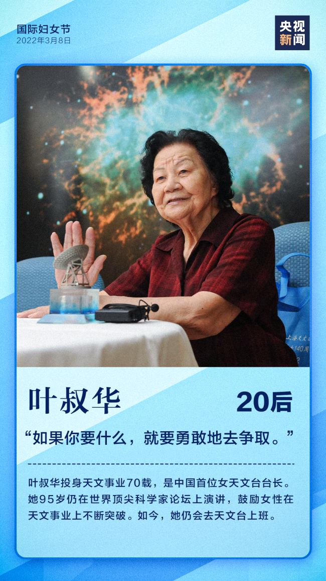 每一个“她”，都闪闪发光！