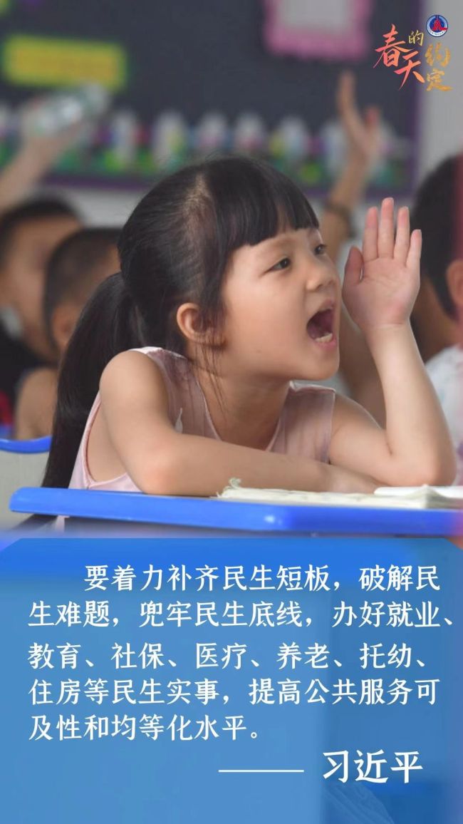 海报 | 春天的约定