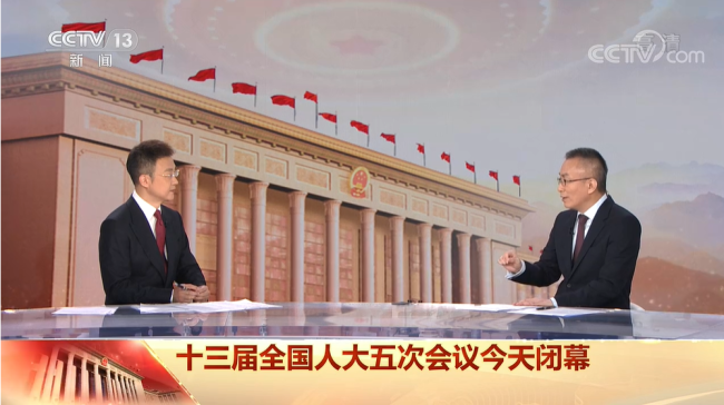 十三届全国人大五次会议闭幕会