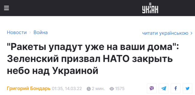 （乌克兰独立通讯社：泽连斯基呼吁北约关闭乌克兰领空：“导弹将落在你们家”）